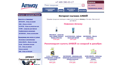 Desktop Screenshot of amwayzakaz.ru